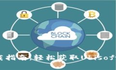 Uplay钱包下载指南：轻松获取Ubisoft游戏数字资产