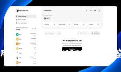 如何使用TP钱包进行USDT（U）验签及管理