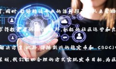 区块链技术为何不能随意发币：深入探讨其背后