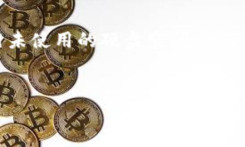 在TP钱包中，FILE通常与Filecoin (FIL)公链相关联。Filecoin 是一个分布式存储网络，允许用户租用未使用的硬盘空间，并获得Filecoin代币作为回报。TP钱包作为一个多链钱包，支持多种区块链和数字资产，其中包括Filecoin。

****  
TP钱包与Filecoin公链的深度解析