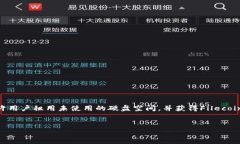 在TP钱包中，FILE通常与Filecoin (FIL)公链相关联。