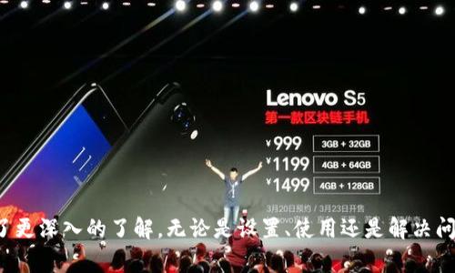 baioti华为钱包门禁卡设置：全方位指南与常见问题解答/baioti
华为钱包, 门禁卡, 设置方法, 常见问题/guanjianci

随着科技的不断进步，移动支付和电子化管理正在逐渐取代传统的现金和实体卡片。在这其中，华为钱包作为华为公司推出的一种便捷支付工具，不仅支持在线购物和转账服务，用户还可以通过它设置门禁卡，以便于日常的出入管理。这篇文章将详细介绍华为钱包的门禁卡设置方法和相关的重要信息，帮助您快速上手并解决常见问题。

一、华为钱包门禁卡的概念与功能
华为钱包门禁卡功能是华为钱包的一部分，它允许用户将实体门禁卡的信息移植到手机中，实现一机在手，无需携带实体门禁卡便能轻松进出办公楼、住宅小区等需要刷卡的场所。这项功能不仅便捷，还有助于提高安全性，避免遗失和盗窃实体门禁卡。通过华为钱包，您可以管理多张门禁卡，随时随地轻松出入。

二、华为钱包门禁卡设置步骤
设置华为钱包门禁卡的步骤相对简单。首先，确保您的手机已安装最新版本的华为钱包应用，并具备NFC功能。接下来，请按照以下步骤进行设置：
ol
    listrong开启NFC功能：/strong在手机的“设置”中找到“连接设备”，选择“NFC”，确保该功能已开启。/li
    listrong添加门禁卡：/strong打开华为钱包应用，点击“我的卡包”，然后选择“添加卡片”，接着选择“门禁卡”。/li
    listrong录入卡片信息：/strong根据提示，将实体门禁卡背面的信息录入到手机中，或者选择快速扫描功能，直接扫描门禁卡。/li
    listrong完成设置：/strong一旦录入完成，系统会提示您卡片已成功添加。您可以在“我的卡包”中找到并管理您的门禁卡。/li
/ol

三、华为钱包门禁卡的使用指南
设置完成后，使用华为钱包门禁卡非常简单。只需将手机靠近门禁设备，确保NFC功能被激活便可完成刷卡操作。以下是几个使用小贴士：
ul
    li在使用前，确保手机电量充足，避免因手机电量不足导致无法刷卡。/li
    li持卡时，应尽量靠近门禁读卡器的 NFC 区域，以保证读取信号良好。/li
    li如果遇到刷卡失败的情况，可以尝试重新打开华为钱包应用或重启手机。/li
/ul

四、如何处理常见问题
在使用过程中，用户可能会遇到一些问题。以下是几个常见的问题及其解决方案：

问题1：华为钱包无法识别门禁卡怎么办？
如果您的华为钱包无法识别门禁卡，可以尝试以下几个步骤：
ol
    listrong检查NFC功能：/strong确保NFC功能在手机设置中已经开启，并且没有被其他应用占用。/li
    listrong重启手机：/strong有时候手机因为临时故障会导致应用无法正常使用，重启可以解决此类问题。/li
    listrong重新添加卡片：/strong如果仍然无法识别，可以删除已添加的门禁卡，重新进行添加，并确保门禁卡信息录入准确无误。/li
/ol

问题2：门禁卡信息丢失怎么办？
如果您发现华为钱包中的门禁卡信息丢失，首先确认是否误删或应用更新导致的问题。可以尝试以下解决方案：
ol
    listrong查找历史记录：/strong如果最近删除了门禁卡，检查应用的历史记录，看看是否可以恢复或重新添加。/li
    listrong联系客服：/strong如果卡片因应用更新或错误丢失，可以联系华为客服，根据指引进行恢复。/li
    listrong备份建议：/strong下次添加门禁卡时，建议同时记录实体卡的信息，以备不时之需。/li
/ol

问题3：如何更改已设置的门禁卡信息？
在某些情况下，用户可能需要更改门禁卡的信息，例如卡片设置错误或更换了新的门禁卡。可按照以下步骤进行修改：
ol
    listrong进入卡包：/strong打开华为钱包应用，进入“我的卡包”，找到需要修改的门禁卡信息。/li
    listrong编辑信息：/strong点击修改，按照提示进行修改务必确保所填信息准确。/li
    listrong保存更改：/strong修改完成后，确保保存更改并测试新信息是否能正常使用。/li
/ol

问题4：如果手机丢失了，华为钱包的门禁卡信息安全吗？
手机丢失后，华为钱包中的门禁卡信息安全性是用户最担心的问题。华为钱包的设计考虑了信息安全性，以下是一些安全性保障：
ol
    listrong安全认证：/strong华为钱包对用户的个人信息采用了一系列加密和认证措施，在手机丢弃或丢失后，未经授权者无法访问数据。/li
    listrong锁屏保护：/strong设置有效的锁屏密码或指纹识别，提高手机的安全性。/li
    listrong及时联系运营方：/strong如果手机丢失，请尽快与对应的门禁管理方联系，进行卡片冻结或撤销，确保未授权用户无法使用。/li
/ol

总之，华为钱包的门禁卡设置为用户的日常生活提供了便利。通过对上述的设置步骤和常见问题的解答，相信您已经对华为钱包的门禁卡功能有了更深入的了解。无论是设置、使用还是解决问题，华为钱包都尽力为用户提供多方面的帮助与支持，让出行变得更加轻松和安全。