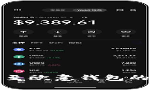 TP钱包转至欧意钱包的详细指南