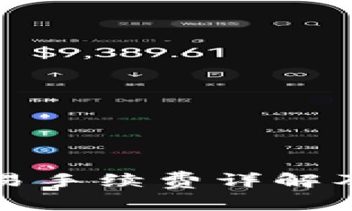tp钱包以太坊交易手续费详解及其影响因素分析