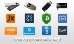 TP钱包撤IP时如何有效计算亏损