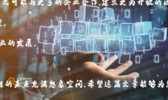   阿里区块链APP最新版：如何选择最适合你的区块