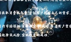 分析教程区块链抢币辅助工具下载：如何安全高