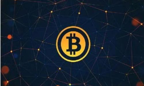 

深入探讨区块链技术、发币机制与交易所运作的全景分析