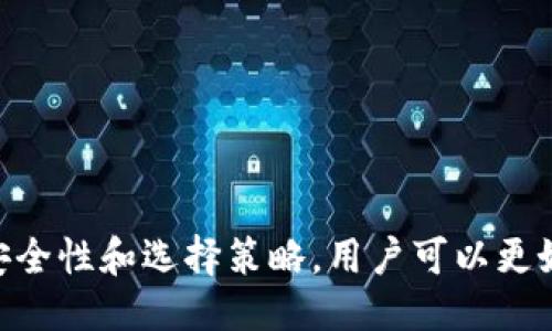   TP钱包：法币交易的全面指南 / 

 guanjianci TP钱包, 法币交易, 数字货币, 区块链技术 /guanjianci 

什么是TP钱包？

TP钱包（TokenPocket）是一种数字货币钱包，支持多种区块链资产的存储、交易和管理。作为一款去中心化的钱包，TP钱包提供了用户友好的界面及丰富的功能组合，适用于各种数字货币的使用者。TP钱包不仅支持常见的数字货币资产，如比特币、以太坊等，还支持其他不同种类的数字资产，致力于为用户提供安全、便捷的交易服务。

TP钱包的突出特点是其法币交易功能。这个功能允许用户直接使用法定货币（如人民币、美元等）进行数字货币的购买，从而降低了新手用户的入门门槛。通过TP钱包，用户可以方便地进行法币与数字资产之间的转换，使得数字资产的获取变得更为简单直观。

在传统的数字货币交易中，用户通常需要通过各种繁琐的步骤才能将法币转换为数字货币。而TP钱包的法币交易功能则通过与多家第三方支付平台的合作，简化了这一过程，使得用户只需通过简单的操作，就能用法币进行数字资产的购买。

在TP钱包中如何进行法币交易？

使用TP钱包进行法币交易的步骤相对简单，用户只需遵循以下几个步骤即可完成交易过程：

ol
li下载并安装TP钱包：用户可以通过官方网站或各大应用商店下载TP钱包的应用程序，并按照提示完成安装。/li
li注册账户：用户需提供有效的Email或手机号码进行注册，并设置安全密码。完成注册后，用户将能获得一个数字钱包地址，这个地址将用于接收数字货币。/li
li完成身份验证：在进行法币交易之前，用户需要完成身份验证，以符合相关法规要求。这通常包括上传身份证明文件和自拍照等步骤。/li
li选择法币交易：完成身份验证后，用户可以在TP钱包界面中找到法币交易的选项，选择希望购买的数字货币及其数量。/li
li支付法币：根据系统提示，用户可通过银行卡、支付宝、微信支付等方式支付相应金额的法币。/li
li确认交易：支付后，用户需确认交易信息并点击“确认”按钮。系统将自动完成交易，用户可以在钱包账户中看到购买的数字货币。/li
/ol

这一系列的操作虽然有一定的复杂程度，但通过清晰的操作界面和步骤说明，TP钱包极大地简化了法币与数字货币之间的转换过程，使得用户能够快速便捷地进行交易。

TP钱包的安全性如何保障？

在使用TP钱包进行法币交易时，安全性是用户最为关心的一个问题。TP钱包为保障用户资产的安全，采取了多种措施来加强安全防护：

ul
listrong私钥管理：/strongTP钱包是一种非托管钱包，用户的私钥仅存储在其设备上，而不是在中心化的服务器上。这样一来，即使TP钱包的服务器被攻破，黑客也无法接触到用户的私钥，保障了用户资产的安全。/li
listrong多重签名功能：/strongTP钱包支持多重签名，用户在进行大额交易时，可以增加额外的安全验证步骤。这意味着即使黑客获取了用户的密码，也无法轻易进行交易。/li
listrong身份验证机制：/strong在进行法币交易之前，TP钱包要求用户完成身份验证，包括上传有效证件。这一措施有效防止了身份被盗用，增加了安全性。/li
listrong强大的防疫系统：/strongTP钱包定期进行安全审核并实时监控网络安全。若系统侦测到异常活动，会采取相应措施，保护用户的资产。/li
listrong安全合约：/strongTP钱包与多个第三方交易平台合作，为用户提供安全的交易通道。这些合作方均有完善的安全措施，以确保交易过程中的资产安全。/li
/ul

总的来说，TP钱包在安全性方面采取了多层保护措施，用户在使用时无需过于担心安全问题。然而，用户自身的安全意识同样重要，建议用户定期更换密码，不随意分享私钥及其他敏感信息，以提升资产安全。

TP钱包法币交易的优势与劣势

随着数字资产市场的快速发展，法币交易逐渐成为一种流行趋势。TP钱包作为其中的一种工具，其法币交易亦具有显著的优势与劣势：

h4优势/h4
ul
listrong便利性：/strongTP钱包为用户提供了便捷的法币交易体验。一站式服务让用户无需跳转多个平台即可完成交易，节省了时间和精力。/li
listrong用户友好界面：/strongTP钱包的设计以用户为中心，操作。即使是数字资产的新手用户，也能快速上手，不必担心操作复杂性。/li
listrong实时价格更新：/strongTP钱包支持实时价格监控，用户能够及时了解市场动态。在选择购买时，可以获取最佳价格，以节省成本。/li
/ul

h4劣势/h4
ul
listrong法律监管风险：/strong由于法律法规在不同的国家和地区有所差异，法币对数字货币的交易可能受到一定的监管。用户在交易过程中，需关注相关法规，以避免受到法律制裁。/li
listrong支付费用：/strong虽然TP钱包提供便捷的法币交易，但用户在使用过程中常常需要支付一定的交易费用，这可能降低用户的收益。/li
listrong市场波动：/strong数字货币的市场波动往往较大，用户在购买时需注意价格的变化，以免错失最佳交易时机。/li
/ul

综上所述，TP钱包的法币交易功能具有便利性和用户友好的特点，但用户也需对潜在的法律监管和市场波动有所了解，以作出明智的投资决策。

如何选择适合自己的钱包？

选择合适的数字货币钱包是每个用户都需面对的重要课题。以下是一些选择钱包时需考虑的因素：

h4钱包类型/h4
ul
li数字货币钱包主要分为热钱包和冷钱包。热钱包是指始终连接互联网的钱包，适合进行频繁交易；冷钱包则是离线存储，适合存放长时间不动的资产。用户需根据自己的使用习惯选择。/li
/ul

h4安全性/h4
ul
li安全性是用户在选择钱包时最为关注的因素。优质的钱包应具备良好的私钥管理机制、多重签名验证及定期的安全审计，以确保资产的安全。/li
/ul

h4用户体验/h4
ul
li除了安全性外，用户体验也是选择钱包的重要参考因素。一个良好的钱包应为用户提供清晰友好的操作界面，便于他们快速上手，完成交易。/li
/ul

h4功能支持/h4
ul
li不同的钱包支持的数字货币种类和功能各异。用户应根据自己的实际需求，选择支持必要交易和管理功能的钱包。/li
/ul

h4社区支持/h4
ul
li选择拥有良好社区支持的钱包非常重要。一个活跃的社区不仅能提供技术支持，还能分享使用经验，帮助用户解决问题。/li
/ul

综上所述，选择适合自己的数字货币钱包需综合考虑多种因素。用户应根据自己的需求与喜好，仔细选择，从而确保资产的安全和交易的便利。

关于TP钱包法币交易的常见问题

ol
listrongTP钱包支持哪些法币交易？/strong/li
listrongTP钱包的法币交易手续费是多少？/strong/li/li
listrongTP钱包是否支持国际交易？/strong/li/li
listrong如何提高TP钱包的安全性？/strong/li/li
/ol

以上是一些与TP钱包法币交易相关的常见问题。通过对这些问题的逐一解答，用户可以更好地理解TP钱包的法币交易功能及其使用。

总而言之，TP钱包凭借其便利的法币交易功能，以及安全可靠的技术手段，已经成为越来越多数字资产用户的首选。通过详细了解TP钱包的使用方式、安全性和选择策略，用户可以更好地参与到数字货币的世界中。