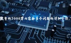 当然可以帮您思考相关内容。不过由于篇幅限制