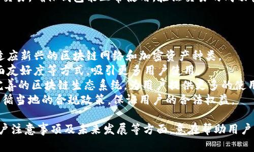 关于TP钱包的创始人或老板的信息，可能会在不同的时间和来源中有所变化。截至2023年10月，TP钱包的具体创始人信息没有广泛的官方披露。

TP钱包是一种数字货币钱包，主要用于存储和管理加密资产，如比特币、以太坊及各类ERC-20代币等。它的目标是为用户提供一个安全、方便的加密资产管理工具，并支持多种区块链和标准。

在进一步了解TP钱包及其发展历程之前，以下是几个可能相关的问题：

### TP钱包的主要功能是什么？
TP钱包作为一款数字资产管理工具，主要提供以下几个功能：
1. **资产存储与管理**：TP钱包支持多种数字货币的存储，包括比特币、以太坊、Ripple等主流币种。用户可以安全地存储自己的私钥，保障资产安全。
2. **交易功能**：TP钱包允许用户在各大交易平台之间进行资产转移，支持直接在钱包内完成交易，方便快捷。
3. **DApp支持**：TP钱包内嵌了多种去中心化应用（DApp），用户可以通过钱包参与各种DeFi、NFT等生态应用。
4. **跨链功能**：部分TP钱包支持跨链资产的管理，使得用户能够在不同的区块链之间无缝转移资产，提升了资产的流动性。
5. **安全性保障**：TP钱包一般会采用多重签名等技术手段，确保用户的资产安全，防止黑客攻击和资产丢失。

### TP钱包如何保障用户的资金安全？
资金安全是任何数字钱包最重要的考虑因素之一。TP钱包采取了多种措施以保障用户资金的安全性：
1. **私钥控制**：TP钱包采用非托管模式，这意味着用户的私钥存储在用户本地设备上，而不是集中存储在服务器上。这样即使TP钱包的服务器受到攻击，用户的资产依然安全。
2. **多重签名**：为了进一步提高安全性，TP钱包可能会支持多重签名技术。只有当多个私钥提供者同时授权时，才能完成交易，这大大降低了资产被盗的风险。
3. **冷存储**：部分TP钱包可能采用冷存储方案，即将大部分资产存储在离线环境中，避免因网络攻击导致的资金风险。
4. **定期安全审计**：TP钱包团队会定期对其代码和系统进行安全审计，发现潜在漏洞并及时修复，保障用户的安全。
这些安全措施相结合，使得TP钱包在数字资产安全方面具备了一定的保障能力。

### 使用TP钱包有哪些注意事项？
虽然TP钱包旨在为用户提供便捷的数字资产管理体验，但用户在使用过程中仍需注意以下事项：
1. **备份私钥**：使用TP钱包时，用户应确保安全备份自己的私钥和助记词，避免因手机丢失或软件错误导致资产无法找回。
2. **保持软件更新**：为了确保安全性，用户应定期更新TP钱包应用，及时修复可能存在的漏洞。
3. **谨防钓鱼攻击**：用户应特别注意通过链接访问TP钱包的网页或下载应用，避免在不明来源的网站上输入账户信息，以防止钓鱼攻击。
4. **进行小额测试**：在向TP钱包转账大型资金之前，用户应先进行小额测试交易，确保钱包能正常使用，验证交易的成功性。

### TP钱包的未来发展趋势如何？
作为数字货币钱包的一种，TP钱包的未来发展趋势主要体现在以下几个方面：
1. **技术迭代**：随着区块链技术的发展，TP钱包也将不断进行技术更新，以适应新兴的区块链网络和加密资产种类。
2. **用户体验**：TP钱包将越来越注重用户体验，通过简化操作流程、提升界面友好度等方式，吸引更多用户使用。
3. **生态系统建设**：未来TP钱包可能会增强与各类DApp的合作，形成一个完善的区块链生态系统，为用户提供更多的使用场景和机会。
4. **合规性改进**：随着全球对数字资产监管的逐渐加强，TP钱包也会努力遵循当地的合规政策，保证用户的合法权益。

上述内容为TP钱包提供了一个全面的介绍，从主要功能到安全性保障，再到用户注意事项及未来发展等方面，意在帮助用户更好地理解和使用TP钱包。如需进一步的信息或具体的使用指导，请随时询问。