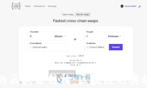 
揭秘比特币的区块分结构：区块链的奥秘与技术解析