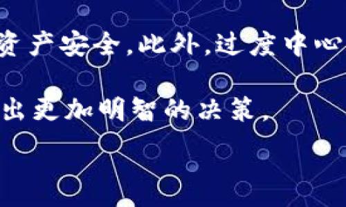 
  区块链吞吐量排行榜最新：哪些平台在竞争中脱颖而出？ / 
 guanjianci 区块链, 吞吐量, 排行榜, 交易速度 /guanjianci 

在当今数字化的时代，区块链技术以其去中心化、安全性和透明性受到越来越多的关注。然而，区块链的吞吐量，通常是指它能够处理的交易数量，成为衡量其性能的重要指标。在这一领域，许多项目在不断努力提升自己的吞吐量，以满足日益增长的应用需求。

本文将为您详细介绍区块链吞吐量排行榜的最新动态，分析各种区块链平台的表现，并探讨它们在实际使用中的优势和劣势。同时，我们也会回答一些常见问题，帮助您更深入地理解这个技术领域。

区块链吞吐量的定义和重要性
区块链的吞吐量，通常是指在一定时间内，系统所能处理的交易数量（如每秒交易数，TPS），这一指标直接关系到区块链的实用性和功能性。随着区块链技术的不断演进，其在金融、供应链管理、物联网等领域的应用越来越广泛，对吞吐量的需求也因此逐渐增加。

吞吐量高的区块链平台可以处理更多的交易，从而能够满足大规模用户的需求，减少交易拥堵，提高用户体验。此外，对于去中心化应用（DApps）和智能合约而言，吞吐量也是一个关键考量因素，因为它直接影响到应用的性能和响应速度。

区块链吞吐量排行榜现状
当前，区块链领域有许多项目在努力推动吞吐量的提升，以下是一些主要的区块链平台及其吞吐量表现：

ul
    listrongSolana：/strongSolana以其理想的吞吐量而闻名，官方宣称其可处理超过65,000 TPS，吸引了大量的开发者和用户。/li
    listrongEthereum 2.0：/strong作为以太坊的升级版本，Ethereum 2.0计划通过分片和权益证明机制，推动吞吐量提升，预计可以达到数千TPS。/li
    listrongCardano：/strongCardano采用Ouroboros协议，经过不断，其吞吐量也在持续提升，现阶段可达到数百TPS。/li
    listrongBinance Smart Chain：/strong作为DeFi生态的重要组成部分，Binance Smart Chain提供高效的交易处理能力，吞吐量在100到200 TPS之间。/li
/ul

此外，还有许多新兴的区块链项目不断推出，力求在吞吐量上超越现有的领导者。在这场竞争中，技术的创新以及社区的支持都是关键因素。

潜在的挑战与局限性
尽管许多项目在提升吞吐量上取得了一定的成就，但也面临着许多挑战。例如，如何在提高吞吐量的同时保持去中心化的特性，是区块链发展的一个重大难题。部分项目为了提升销售能力可能会牺牲安全性或透明度，从而引入其他风险。

此外，随着交易数量的增加，网络拥堵的问题也随之而来，如果不能有效应对，这将严重影响用户体验。因此，各个区块链平台在吞吐量的同时，亟需考虑如何确保网络的稳定性和安全性。

未来的发展趋势
随着区块链技术的不断发展，吞吐量的提升将是一个持续关注的热点。多个项目正在探索不同的解决方案，例如Layer 2扩展解决方案、跨链技术等，这些都为未来的吞吐量提供了新的可能性。

预计在未来几年内，智能合约和去中心化应用的需求将进一步推动区块链平台的竞争，各大平台为了争取更多的市场份额，势必会其性能、提升吞吐量，并实现更加友好的用户体验。

可能相关问题讨论

问题一：有哪些因素影响区块链的吞吐量？
区块链的吞吐量受到多种因素的影响，以下是一些关键因素：

ul
    listrong共识机制：/strong不同的共识机制影响交易确认的速度和效率。例如，传统的工作量证明（PoW）虽然安全，但吞吐量较低，而权益证明（PoS）和其他新兴共识机制则能显著提升吞吐量。/li
    listrong区块大小：/strong区块链的区块大小限制了每个区块可以包含的交易数量。更大的区块能够容纳更多的交易，从而提升吞吐量。/li
    listrong网络延迟：/strong网络带宽和延迟影响交易的传播速度，网络越快，交易确认的速度也越快，吞吐量自然也会提升。/li
    listrong链上和链外解决方案：/strong一些区块链项目通过实施链外解决方案（如闪电网络、状态通道）来提升吞吐量，以减轻主链的压力。/li
/ul

问题二：如何衡量区块链的性能？
区块链的性能不仅仅取决于吞吐量，还与以下几个关键指标息息相关：

ul
    listrong交易确认时间：/strong这是指从交易提交到被确认所需的时间，不同区块链的交易确认时间差异很大，这直接影响用户的使用体验。/li
    listrong交易费用：/strong随着交易量的增加，很多区块链的交易费用也相应升高。因此，低交易费用常常是衡量区块链性能的一个重要指标。/li
    listrong去中心化程度：/strong去中心化是区块链的核心特征，过于集中化的网络虽然可能在短期内提升吞吐量，但却难以确保用户的资产安全。/li
    listrong社区支持和生态系统建设：/strong一个活跃的社区和丰富的生态系统能够促进区块链的自然发展，促进更多的用户和开发者参与。/li
/ul

问题三：区块链吞吐量提升的技术实现是什么？
提升区块链吞吐量的技术实现有多种方式，以下是一些常见的方法：

ul
    listrong分片技术：/strong通过将区块链划分为多个部分（即分片），每个分片可以独立处理交易，从而提高整体吞吐量。这一技术在Ethereum 2.0中被广泛应用。/li
    listrong侧链技术：/strong与主链并行运行的侧链可以处理特定交易或智能合约，降低主链的拥堵，并提高性能。/li
    listrongLayer 2 解决方案：/strong如状态通道和侧链等，可以在主链之外处理交易，只把结果最终写入主链，从而提升吞吐量。/li
    listrong算法：/strong使用高效的共识算法如Delegated Proof of Stake (DPoS)来替换传统的PoW，加快交易确认速度。/li
/ul

问题四：区块链的吞吐量是否是衡量优劣的唯一标准？
虽然吞吐量是一个重要的性能指标，但并不是评价区块链优劣的唯一标准。其他因素，如安全性、去中心化程度和社区活跃度等，都是必须考虑的要素。

安全性是区块链技术成功的基石，若区块链很容易受到攻击或者出现漏洞，那么即使吞吐量再高，也无法确保用户的资产安全。此外，过度中心化的网络将失去去中心化带来的信任和透明性，这将影响用户的采用率。

因此，在选择区块链平台时，必须综合考虑各种因素，包括性能、安全、去中心化程度和生态系统的健康程度等，才能做出更加明智的决策。

未来，随着区块链技术的持续发展，我们可能会看到更多创新的解决方案和改进，进一步推动行业的进步和成熟。
```