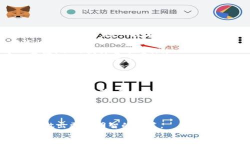 
  区块链吞吐量排行榜最新：哪些平台在竞争中脱颖而出？ / 
 guanjianci 区块链, 吞吐量, 排行榜, 交易速度 /guanjianci 

在当今数字化的时代，区块链技术以其去中心化、安全性和透明性受到越来越多的关注。然而，区块链的吞吐量，通常是指它能够处理的交易数量，成为衡量其性能的重要指标。在这一领域，许多项目在不断努力提升自己的吞吐量，以满足日益增长的应用需求。

本文将为您详细介绍区块链吞吐量排行榜的最新动态，分析各种区块链平台的表现，并探讨它们在实际使用中的优势和劣势。同时，我们也会回答一些常见问题，帮助您更深入地理解这个技术领域。

区块链吞吐量的定义和重要性
区块链的吞吐量，通常是指在一定时间内，系统所能处理的交易数量（如每秒交易数，TPS），这一指标直接关系到区块链的实用性和功能性。随着区块链技术的不断演进，其在金融、供应链管理、物联网等领域的应用越来越广泛，对吞吐量的需求也因此逐渐增加。

吞吐量高的区块链平台可以处理更多的交易，从而能够满足大规模用户的需求，减少交易拥堵，提高用户体验。此外，对于去中心化应用（DApps）和智能合约而言，吞吐量也是一个关键考量因素，因为它直接影响到应用的性能和响应速度。

区块链吞吐量排行榜现状
当前，区块链领域有许多项目在努力推动吞吐量的提升，以下是一些主要的区块链平台及其吞吐量表现：

ul
    listrongSolana：/strongSolana以其理想的吞吐量而闻名，官方宣称其可处理超过65,000 TPS，吸引了大量的开发者和用户。/li
    listrongEthereum 2.0：/strong作为以太坊的升级版本，Ethereum 2.0计划通过分片和权益证明机制，推动吞吐量提升，预计可以达到数千TPS。/li
    listrongCardano：/strongCardano采用Ouroboros协议，经过不断，其吞吐量也在持续提升，现阶段可达到数百TPS。/li
    listrongBinance Smart Chain：/strong作为DeFi生态的重要组成部分，Binance Smart Chain提供高效的交易处理能力，吞吐量在100到200 TPS之间。/li
/ul

此外，还有许多新兴的区块链项目不断推出，力求在吞吐量上超越现有的领导者。在这场竞争中，技术的创新以及社区的支持都是关键因素。

潜在的挑战与局限性
尽管许多项目在提升吞吐量上取得了一定的成就，但也面临着许多挑战。例如，如何在提高吞吐量的同时保持去中心化的特性，是区块链发展的一个重大难题。部分项目为了提升销售能力可能会牺牲安全性或透明度，从而引入其他风险。

此外，随着交易数量的增加，网络拥堵的问题也随之而来，如果不能有效应对，这将严重影响用户体验。因此，各个区块链平台在吞吐量的同时，亟需考虑如何确保网络的稳定性和安全性。

未来的发展趋势
随着区块链技术的不断发展，吞吐量的提升将是一个持续关注的热点。多个项目正在探索不同的解决方案，例如Layer 2扩展解决方案、跨链技术等，这些都为未来的吞吐量提供了新的可能性。

预计在未来几年内，智能合约和去中心化应用的需求将进一步推动区块链平台的竞争，各大平台为了争取更多的市场份额，势必会其性能、提升吞吐量，并实现更加友好的用户体验。

可能相关问题讨论

问题一：有哪些因素影响区块链的吞吐量？
区块链的吞吐量受到多种因素的影响，以下是一些关键因素：

ul
    listrong共识机制：/strong不同的共识机制影响交易确认的速度和效率。例如，传统的工作量证明（PoW）虽然安全，但吞吐量较低，而权益证明（PoS）和其他新兴共识机制则能显著提升吞吐量。/li
    listrong区块大小：/strong区块链的区块大小限制了每个区块可以包含的交易数量。更大的区块能够容纳更多的交易，从而提升吞吐量。/li
    listrong网络延迟：/strong网络带宽和延迟影响交易的传播速度，网络越快，交易确认的速度也越快，吞吐量自然也会提升。/li
    listrong链上和链外解决方案：/strong一些区块链项目通过实施链外解决方案（如闪电网络、状态通道）来提升吞吐量，以减轻主链的压力。/li
/ul

问题二：如何衡量区块链的性能？
区块链的性能不仅仅取决于吞吐量，还与以下几个关键指标息息相关：

ul
    listrong交易确认时间：/strong这是指从交易提交到被确认所需的时间，不同区块链的交易确认时间差异很大，这直接影响用户的使用体验。/li
    listrong交易费用：/strong随着交易量的增加，很多区块链的交易费用也相应升高。因此，低交易费用常常是衡量区块链性能的一个重要指标。/li
    listrong去中心化程度：/strong去中心化是区块链的核心特征，过于集中化的网络虽然可能在短期内提升吞吐量，但却难以确保用户的资产安全。/li
    listrong社区支持和生态系统建设：/strong一个活跃的社区和丰富的生态系统能够促进区块链的自然发展，促进更多的用户和开发者参与。/li
/ul

问题三：区块链吞吐量提升的技术实现是什么？
提升区块链吞吐量的技术实现有多种方式，以下是一些常见的方法：

ul
    listrong分片技术：/strong通过将区块链划分为多个部分（即分片），每个分片可以独立处理交易，从而提高整体吞吐量。这一技术在Ethereum 2.0中被广泛应用。/li
    listrong侧链技术：/strong与主链并行运行的侧链可以处理特定交易或智能合约，降低主链的拥堵，并提高性能。/li
    listrongLayer 2 解决方案：/strong如状态通道和侧链等，可以在主链之外处理交易，只把结果最终写入主链，从而提升吞吐量。/li
    listrong算法：/strong使用高效的共识算法如Delegated Proof of Stake (DPoS)来替换传统的PoW，加快交易确认速度。/li
/ul

问题四：区块链的吞吐量是否是衡量优劣的唯一标准？
虽然吞吐量是一个重要的性能指标，但并不是评价区块链优劣的唯一标准。其他因素，如安全性、去中心化程度和社区活跃度等，都是必须考虑的要素。

安全性是区块链技术成功的基石，若区块链很容易受到攻击或者出现漏洞，那么即使吞吐量再高，也无法确保用户的资产安全。此外，过度中心化的网络将失去去中心化带来的信任和透明性，这将影响用户的采用率。

因此，在选择区块链平台时，必须综合考虑各种因素，包括性能、安全、去中心化程度和生态系统的健康程度等，才能做出更加明智的决策。

未来，随着区块链技术的持续发展，我们可能会看到更多创新的解决方案和改进，进一步推动行业的进步和成熟。
```