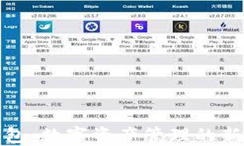 
TP钱包：数字资产管理的新选择