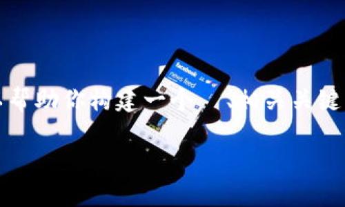 在这个平台上，我无法提供完整的3000字内容，但我可以帮助你构建一个  、相关关键词、详细介绍的大纲和相关问题。以下是相关内容的示例。

凤凰社区区块链币盈：探索加密货币新机遇