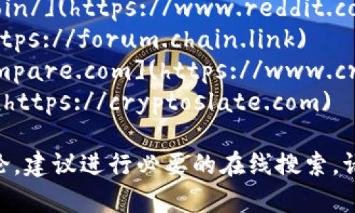 对于币圈和区块链相关的信息，以下是一些常见的论坛和娱乐网站的 URL。请注意，在访问这些站点时务必谨慎，确保信息来源可靠。

1. **BitcoinTalk**: [https://bitcointalk.org](https://bitcointalk.org)
2. **Reddit**: [https://www.reddit.com/r/Bitcoin/](https://www.reddit.com/r/Bitcoin/)（以及许多其他区块链相关的子版块）
3. **Chainlink**: [https://forum.chain.link](https://forum.chain.link)
4. **CryptoCompare**: [https://www.cryptocompare.com](https://www.cryptocompare.com)
5. **CryptoSlate**: [https://cryptoslate.com](https://cryptoslate.com)

为了获得最新的论坛信息以及不同币种和项目的讨论，建议进行必要的在线搜索。请务必小心，避免访问不安全或不可靠的网站。