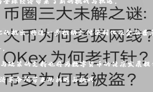 baioti探索IDC国际币区块链：数字资产新时代的驱动力/baioti

区块链技术, 数字资产, IDC国际币, 加密货币/guanjianci

在当今数字经济时代，区块链技术作为一种颠覆性的创新正在不断改变传统金融和商业模式。IDC国际币（IDC）作为一种新兴的数字资产，正逐步引领全球范围内的加密货币市场。本文将深入探讨IDC国际币区块链的运作机制、优势、潜在应用场景以及其未来发展趋势。

一、IDC国际币区块链的基本概述

IDC国际币基于区块链技术，是一种去中心化的数字货币，旨在提升全球交易的效率与透明度。其区块链系统由多个节点共同组成，确保数据的安全性与不可篡改性。每个用户在参与交易的同时，不仅可以享受低成本的交换，也能够确保自己的资产安全。而IDC区块链的底层技术采用了先进的加密算法，确保交易信息的私密性。

二、IDC国际币的优势

IDC国际币的引入，不仅促进了数字经济的发展，还有助于提升国际交易的便利性。以下是IDC国际币的一些主要优势：

1. **去中心化**：ID币的交易不依赖任何中央银行或金融机构，所有交易都在用户之间直接进行，降低了交易成本并提高了速度。

2. **安全性高**：区块链技术提供了强大的加密保障，确保每笔交易的安全性与有效性。其特有的共识机制，确保信息在网络中的可信性。

3. **匿名性**：用户在进行交易时可以保持匿名，用户数据不会像传统银行系统那样被泄露，保护了个人隐私。

4. **全球流通性**：IDC国际币可以在全球范围内自由交易，突破国家之间的金融壁垒，为用户提供了更多的交易选择。

三、IDC国际币的应用场景

随着科技的发展与人们观念的变化，IDC国际币的应用场景越来越广泛。以下是一些潜在的应用场景：

1. **跨国支付**：应用IDC国际币进行跨国交易，可以减少汇率兑换和手续费，提升交易效率，是国际贸易的一大进步。

2. **资产数字化**：IDC可以为实体资产提供数字化的解决方案，将不动产、艺术品等资产在区块链上进行登记，确保其真实性与价值。

3. **智能合约**：通过与智能合约结合，IDC国际币可以实现自动化交易和合同履行，减少人工干预与操作成本。

4. **去中心化金融（DeFi）**：在DeFi生态中，IDC可以作为流动性提供者及交易对，支持用户在无需中介的情况下进行投资与贷款。

四、IDC国际币的发展前景

IDC国际币的未来发展潜力巨大。随着区块链技术的进步以及各国政府对加密货币的政策支持，IDC国际币有望在多个领域实现更广泛的应用。此外，随着数字资产的存量增大，其在整个金融体系中的地位将愈发重要。预计在未来几年，IDC国际币将逐渐走向主流市场，并被更多的消费者和企业接受。

相关问题探讨

1. 区块链技术的核心原理是什么？

在探讨IDC国际币的背景下，了解区块链技术的核心原理至关重要。区块链是一种分布式账本技术，数据以区块的形式存储，并通过链式结构连接。每个区块包含若干笔交易，且具有一个唯一的哈希值，以确保其安全性。

区块链的核心原理包括去中心化、不可篡改性、透明性和安全性。去中心化使得每个参与者对网络有平等的控制权，降低了单点故障的风险。不可篡改性确保一旦数据被记录，就无法被随意更改或删除，增强了用户对系统的信任。透明性则使所有交易对每个节点都是可视的，提升了系统的可信度。此外，区块链的安全机制、共识算法等技术手段确保了整个网络的稳定与安全。

2. IDC国际币如何参与国际支付系统？

对于那些进行跨国交易的企业和个人而言，IDC国际币提供了一个高效的支付解决方案。通过去中心化的网络，IDC国际币能够实现低成本、便捷、高效的国际支付。

首先，用户只需在区块链网络上创建钱包，向其账户内充值IDC国际币即可发起国际交易。在交易发起后，相关的交易信息会被传输到网络中的所有节点，经过验证过程后进而打包成区块。通过使用区块链技术，交易成本被大幅度降低。

其次，由于区块链系统采用的加密机制，所有的交易信息都是高度安全和私密的，用户无需担忧个人数据被盗或丢失。由于涉及的金融中介机构减少，资金到达交易对手账户的时间也大幅缩短，跨国支付的效率显著提高。

3. 加密货币与传统货币的区别

加密货币与传统货币在多个层面存在显著差异。首先，加密货币基于区块链技术，具有去中心化和匿名性。而传统货币通常由各国中央银行发行，且需要通过银行体系进行管理与流通。

其次，加密货币具有全球流通性，不受地理限制，用户可以跨越国界直接进行交易，而传统货币通常需要经过汇率的转换，交易成本相对较高。此外，加密货币对于通货膨胀敏感，市值波动大；而传统货币则通常与国家经济形势密切相关，受政府调控的影响。

最后，加密货币交易主要在线进行，具有高科技属性，而传统货币则须通过银行、货币市场等金融机构进行流通。整个流通过程较为复杂。因此，加密货币的迅速崛起为全球经济带来了新的挑战与机遇。

4. 未来数字货币的趋势是什么？

未来数字货币将呈现以下几个趋势：首先，越来越多国家将推出中央银行数字货币（CBDC），这将使法定数字货币进入大众视野，并促进其在日常交易中的应用。CBDC的推出，将进一步推动支付便利化及金融普惠的发展。

其次，随着区块链技术的发展和公众对数字货币的认可，去中心化金融（DeFi）将迎来新一轮的快速发展。DeFi将极大地改变传统金融生态，提供更加灵活的金融服务。

第三，随着企业和机构的广泛接受，数字资产将在更多行业和场景中实现落地与应用，促进经济转型和产业升级，数字货币的使用普及将加速。另外，监管的逐步健全与政策的支持也将为数字货币的健康发展提供保障。

总之，IDC国际币作为区块链技术的一项重要应用，正在推动全球经济快速发展，其未来发展潜力不可估量。学习和理解IDC国际币区块链，将有助于把握这场数字经济革命所带来的机遇与挑战。