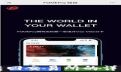 TP钱包币转回交易所的详细流程解析