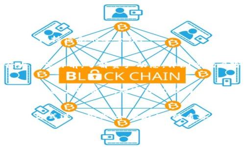 在TP钱包中，观察模式是一种用于查看和管理加密资产而不需要完全控制私钥的功能。这个模式允许用户查看他人在TP钱包中持有的代币和资产，而不会直接与这些资产进行交易或进行转账。当用户希望退出观察模式，转变为具有完全控制权和管理权的状态时，可以按照以下步骤进行操作。

1. 理解观察模式与完全控制模式的区别
在TP钱包中，观察模式是为那些想要查看资产而不进行交易的用户设计的。用户可以通过观察模式查看自己或者他人的资产，但无法发送、接收或管理这些资产。而完全控制模式则允许用户进行所有这些操作，包括发送、接收、交易，以及查看和管理资产。理解这两者的核心区别，有助于用户在需要时做出明智的选择。

2. 如何退出观察模式
要退出观察模式，用户需要找到自己资产的私钥或助记词。退出观察模式的基本步骤包括：
ul
    listrong备份信息：/strong确保你已安全地备份你的助记词或私钥。这是获取资产控制权的关键，因为一旦私钥丢失，资产将无法恢复。/li
    listrong打开TP钱包：/strong确保你的TP钱包已安装并更新到最新版本，以确保功能正常。/li
    listrong导入私钥或助记词：/strong在钱包主界面，找到“导入钱包”的选项，选择使用私钥或助记词导入。按照指示输入你先前备份的私钥或助记词。/li
/ul
完成这些步骤后，你的资产将在TP钱包中完全控制，退出观察模式成功。

3. 注意事项
在转换模式的过程中，有几个关键事项需要注意：
ul
    listrong安全性：/strong确保你的私钥或助记词存放在安全的地方，避免在不安全的地方进行导入操作，以防止资产被盗。/li
    listrong确认转账信息：/strong在使用完全控制模式进行转账或交易时，确保你所输入的所有信息都是正确的，避免因错误操作导致资产损失。/li
    listrong网络连接：/strong在进行任何在线操作时，确保网络连接的稳定性，避免因网络问题而导致操作失败。/li
/ul

4. 如何确保资产安全
在完全控制模式下，用户需要对其资产进行更多的管理和保护，因此要特别注意安全措施。可以采取以下措施：
ul
    listrong启用双重身份验证：/strong许多钱包应用或交易平台都支持双重身份验证功能，通过开启此功能，可以增加资产安全性。/li
    listrong定期更新密码：/strong如果你的TP钱包允许，定期更新访问密码，加强账户保护。/li
    listrong保持软件更新：/strong确保TP钱包及其辅助软件保持在最新版本，以获得最新的安全性和功能改进。/li
/ul

5. 相关问题的探讨
h41. 如何获取TP钱包的助记词或私钥？/h4
助记词或者私钥通常在用户第一次创建钱包时生成。保存这些信息至关重要，用户可以在创建钱包初期将其复制并安全存储。建议在不联网的设备上进行存储，保持信息的安全性。

h42. TP钱包的观察模式如何影响资产管理？/h4
观察模式让用户可以查看资产，但不能进行交易，这意味着在监控市场动态时，用户需要依赖于其他工具来进行交易决策。利用观察模式的用户，可以在进行大笔交易前，了解资产动态，评测市场风险和收益。当决定进行交易时，就需要转换至完全控制模式。观察模式为用户提供了安全而灵活的观察资产的方法，但管理资产仍需考虑进一步的安全措施。

h43. 在何种情况下应使用观察模式？/h4
观察模式适合那些仅希望了解市场情况但不急于进行交易的用户。比如，用户可能在学习如何进行数字资产投资，或者需要监控某些代币的走向。在加密市场波动较大的情况，观察模式能有效降低用户的操作风险。

h44. 如果丢失助记词或私钥，会发生什么？/h4
一旦用户丢失助记词或私钥，便无法再找回对应的钱包和其中的资产。因此，备份至关重要。建议每个用户在创建钱包时，认真存储这些关键信息，甚至使用多种方式进行备份，如云存储、纸质备份等。

通过这些步骤和详细的解释，希望能够帮助到希望退出TP钱包观察模式的用户。确保在每一步都细心操作，以保障数字资产的安全。