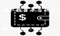   河源区块链一币详解：投资与应用指南 /  guan