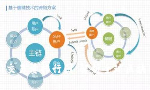 区块链最新交易量排行图：解析全球区块链市场动向