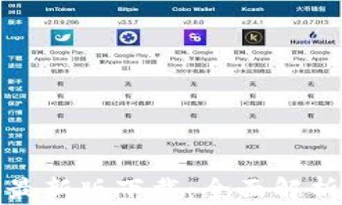 
抖音区块链最新版下载：全面解析与使用指南