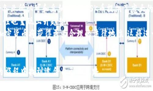    TP钱包购买OSK币的操作流程详解视频教程  / 

 guanjianci  TP钱包, OSK币, 数字货币交易, 加密货币投资  /guanjianci 

在如今的数字货币市场上，TP钱包作为一种热门的数字货币钱包，其用户日益增多。随着越来越多的人开始关注OSK币这一新兴的加密货币，掌握TP钱包购买OSK币的操作流程显得尤为重要。本文将为您详细介绍TP钱包如何操作购买OSK币，并为您解答相关问题，帮助您更好地在数字资产投资平台上进行操作。

一、TP钱包简介
TP钱包是一款致力于为用户提供安全、便捷的加密货币管理工具的钱包应用。它支持多种主流的数字货币，如以太坊（ETH）、比特币（BTC）以及众多基于以太坊的ERC20代币。其中，OSK币作为一种新兴的数字货币，它的独特性和投资潜力吸引了众多投资者的关注。

二、购买OSK币之前的准备工作
在您决定通过TP钱包购买OSK币之前，有几个步骤是必须要完成的。
首先，用户需要下载安装TP钱包。用户可以在苹果应用商店或者安卓应用市场中搜索“TP钱包”进行下载和安装，确保获取到官方版本以保证安全。
其次，用户需创建一个TP钱包账户。在创建账户时，用户需要妥善保管助记词，这是恢复钱包的唯一途径。同时，用户需要设置一个安全密码以保护钱包安全。
最后，用户需要确保钱包中有足够的ETH或其他可用的数字货币，以便用来交换购买OSK币。用户可以通过交易所，将法币兑换为数字货币，例如通过币安、火币网等平台进行交易，然后转账到TP钱包中。

三、通过TP钱包购买OSK币的操作流程
1. **打开TP钱包**：在您的设备上找到并打开TP钱包应用。
2. **登录钱包账户**：输入您设置的安全密码，进入您的TP钱包。
3. **选择“去中心化交易所（DEX）”**：在主界面中，找到去中心化交易所的功能选项，点击进入。
4. **选择币对**：在DEX界面中，选择您希望交易的币对，这里选择ETH/OSK。
5. **输入购买数量**：在购买框中输入您希望购买的OSK币数量，系统会自动显示所需ETH数量。
6. **确认交易**：检查交易信息后，点击“确认交易”。此时，TP钱包会提示您确认交易并消耗相应的ETH作为手续费。
7. **等待交易确认**：完成上述操作后，系统会在区块链上进行确认，耐心等待交易完成。一旦确认，您所购买的OSK币将会自动转入您的TP钱包账户。

四、购买OSK币后的安全管理
成功购买OSK币后，用户需要妥善管理自己的数字资产。
1. **定期备份助记词**：用户需定期备份助记词，确保即便遗失设备也能找回资产。
2. **启用二次验证**：如果TP钱包支持2FA，用户应开启该功能，以增强账户安全。
3. **密切关注市场行情**：了解OSK币的市场动态，掌握买入和卖出的时机。

五、相关问题解答

问题一：TP钱包与其他数字货币钱包相比有什么优势？
TP钱包在市场上获得关注的原因之一是其便捷性和易用性。相较于其他数字货币钱包，TP钱包提供了简单明了的用户界面，使得即便是新手用户也能快速上手。此外，TP钱包支持多种主流数字货币及ERC20代币，方便用户进行多种资产的管理，而不需要频繁切换不同的钱包应用。
另一个优势是安全性。TP钱包为了保护用户的资产安全，采用了多重安全机制，利用私钥离线存储，确保用户财产的安全不被黑客攻击。同时，每一笔交易都会利用区块链技术进行加密确认，增强用户的信任感。
最后，TP钱包也持续推出更新和增强功能，确保用户体验不断，使其在竞争激烈的数字钱包市场里仍然具备吸引力。

问题二：OSK币的投资价值如何？
在讨论OSK币的投资价值时，我们需要分析其背后的技术基础。OSK币是基于区块链技术的一种新型加密货币，具有快速交易、低手续费和去中心化等特点，这些特性使得它在市场中具备一定的竞争力。
其次，投资一家项目时，关注其背后团队的实力和行业资源至关重要。OSK币的团队成员在区块链开发、金融科技等多个领域拥有丰富的经验，这为项目的持续发展和技术迭代提供了强有力的支持。
同时，OSK币的发展也与市场需求密切相关。随着数字经济的快速发展，越来越多的行业开始接受和使用加密货币进行交易，这为OSK币提供了成长的土壤，从而提升其市场价值。
总的来说，虽然投资加密货币存在风险，但综合以上分析，OSK币具有一定的投资潜力，值得有兴趣的投资者进行深入研究。

问题三：如何确保在TP钱包交易时的安全性？
确保在TP钱包交易时的安全性是每个用户最重要的职责。首先，用户应确保下载的是官方版本的TP钱包应用，避免使用来路不明的非官方版本，以免遭受网络钓鱼或恶意软件攻击。
其次，用户在创建钱包时，必须妥善保管好助记词。助记词是恢复钱包的重要信息，一旦泄露，恶意用户将能够轻易窃取您的资产。用户应选择安全的存储方式，如纸质或者密码管理软件等。
同时，开启二次验证也是提升安全性的有效手段。如果TP钱包支持此功能，务必启用，以增加账户进出操作的安全性。
最后，用户应定期检查交易记录，并设置交易通知，一旦发现任何异常，立即采取措施，包括更改密码、保护助记词等。记住，数字资产的安全防护一直是用户必须关注的重要议题。

问题四：OSK币未来的发展趋势如何？
随着全球对数字货币及区块链技术的持续关注，OSK币作为一种新兴的数字资产，其发展趋势值得期待。首先，区块链技术逐渐被各行各业所认可和采纳，这为OSK币提供了庞大的市场基础。
其次，OSK币的技术团队不断进行技术创新和，这是提升其市场价值的关键因素。未来，随着用户采用率的增长，OSK币的交易量和流通性也呈现上升趋势。
同时，政策环境的变化也将对OSK币的发展起到重要影响。随着越来越多国家和地区逐渐接受和规范数字货币的交易，OSK币等新型加密货币将获得更为合理的法律地位，这将进一步促进其市场的成熟和发展。
总之，虽然在未来的发展中，各种风险和挑战将会并存，但从多方面分析来看，OSK币仍有着广阔的发展前景，对投资者充满吸引力。

通过这一系列的介绍，相信您对TP钱包购买OSK币的操作流程及相关内容有了更深刻的理解。希望每位投资者都能在数字货币投资的旅程中找到适合自己的道路。