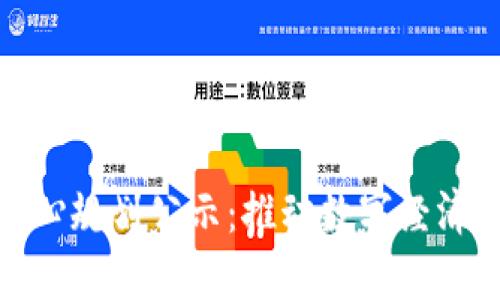 最新区块链中心规划公示：推动数字经济发展的新路径