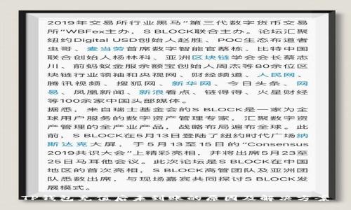 TP钱包充值后未到账的原因及解决方案