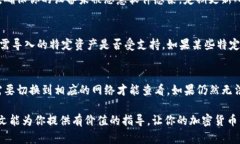 ীৰ如何将TP钱包中的资产导入到BK钱包：完整指