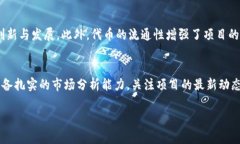 区块链项目是否需要发币？深入分析与探讨keyw