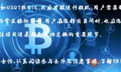   2023年TP钱包最新空投活动详解与参与指南 /  g