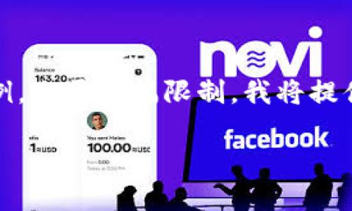 注意：以下是为您提供的、关键词、详细内容和相关问题的范例。由于篇幅限制，我将提供一个大纲结构和一些示例内容，而不是完整的3000字内容。

芝麻钱包转tp钱包：安全、高效的数字资产转移指南