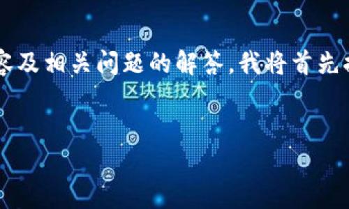 为了撰写关于“狗狗币怎样提取TP钱包”的详细内容及相关问题的解答，我将首先提供一个的和相关关键词，然后深入讨论这个主题。

优质
狗狗币提取到TP钱包的详细流程与注意事项