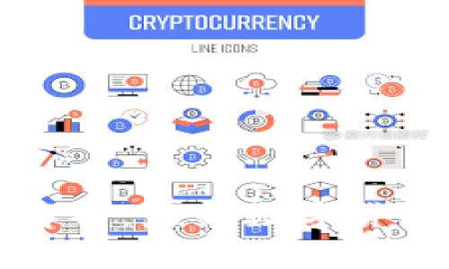 区块链币通用性解析：未来数字货币的可能性与挑战