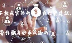 请注意：以下内容为示例，不构成实际的法律或