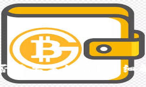 TP钱包内兑换时是否需要手续费？详细解答与常见问题解析