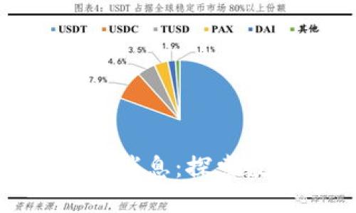 河源区块链最新消息：探索数字经济新机遇