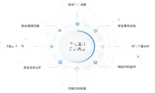 “TP注册身份钱包”在区块链和数字货币领域，通常指的是一种能够支持用户以去中心化的方式管理其身份信息和数字资产的钱包。下面我将对这一概念展开详细介绍，并解答相关的问题，但由于字数限制，我会尽量精简每个部分的内容。

什么是TP注册身份钱包？
TP注册身份钱包是一种兼具身份管理和资产管理功能的数字钱包。它利用区块链技术，确保用户的信息安全和隐私性。用户可以通过TP钱包注册身份，记录和管理与个人相关的信息，如身份证明、信用记录、交易历史等。同时，TP钱包还支持存储和管理各种数字货币和资产。

TP注册身份钱包的功能
TP注册身份钱包通常具备以下几个核心功能：
ul
    listrong身份注册与验证：/strong用户可以通过钱包进行身份的注册与验证，确保身份信息的真实性和安全性。/li
    listrong资产管理：/strong用户可以在钱包内管理多种数字资产，如比特币、以太坊等，进行交易和转账。/li
    listrong隐私保护：/strong通过区块链的加密技术，用户的个人信息和交易记录得以安全存储，防止信息泄露。/li
    listrong智能合约支持：/strongTP钱包通常支持智能合约，使得用户能够进行更为复杂的交易和操作。/li
/ul

TP注册身份钱包的优势
TP注册身份钱包相对于传统身份和资产管理方式，有以下几个优势：
ul
    listrong去中心化：/strong用户的身份信息和资产不依赖于第三方机构，减少了信息被篡改和滥用的风险。/li
    listrong安全性高：/strong区块链技术提供了强大的加密机制，确保用户数据的安全存储和传输。/li
    listrong方便快捷：/strong用户可以随时随地通过手机或电脑访问自己的钱包，进行交易和管理。/li
    listrong全球通用：/strong数字身份和资产可以跨越国界，实现国际化交易。/li
/ul

TP注册身份钱包的挑战与未来
尽管TP注册身份钱包具备许多优势，但也面临一些挑战。例如：
ul
    listrong用户接受度：/strong许多人对数字钱包和区块链技术的理解不足，导致其使用的普及速度较慢。/li
    listrong监管政策：/strong各国对数字资产和身份管理的监管政策尚不完善，可能影响TP钱包的发展。/li
    listrong安全风险：/strong虽然区块链本身安全，但用户在使用过程中仍然可能因操作不当而面临资产损失的风险。/li
/ul

常见问题解答

1. TP注册身份钱包如何确保数据安全？
TP注册身份钱包利用区块链的去中心化特点和加密技术来确保用户数据的安全性。数据存储在多个节点上，任何试图篡改信息的行为都将被网络中的其他节点所检测到。同时，用户个人信息经过加密，只有用户本人才能解密和访问。这使得即使钱包被非法访问，攻击者也无法获取用户的真实身份信息。

2. 使用TP注册身份钱包有什么好处？
使用TP注册身份钱包的好处包括便捷的身份管理、高效的资产交易和增强的隐私保护。用户可以通过一个钱包管理多种身份信息和数字资产，减少了多个账户管理的复杂性。此外，去中心化特性使得用户的数据不再完全依赖于中心化的服务提供者，从而增强了隐私性和控制权。

3. TP注册身份钱包的使用门槛如何？
虽然TP注册身份钱包在功能上具有较高的便利性，但其使用门槛仍然存在。一方面，用户需要具备一定的区块链基础知识，了解钱包的工作原理和基本操作。另一方面，许多用户可能对数字资产的交易和管理缺乏经验，这可能会影响他们的使用效果。因此，提供易于理解的用户指南和支持服务尤为重要。

4. TP钱包与传统钱包的主要区别是什么？
TP钱包与传统钱包的主要区别在于其去中心化的特性和多功能性。传统钱包通常依赖于银行和中心化的支付处理机构，而TP钱包则利用区块链技术，实现用户对自身身份和资产的完全控制。此外，TP钱包通常具备身份管理功能，而传统钱包则专注于现金和支付功能。

以上是关于TP注册身份钱包的一些基本信息和相关问题的解答。希望这些内容能对您理解这一概念有所帮助！如果需要更详细的讨论或对某一部分有疑问，请告诉我。