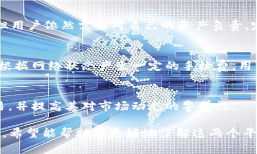 jiaoti抹茶在TP钱包的对应存储与管理指南/jiaoti

抹茶, TP钱包, 数字货币, 加密资产/guanjianci

随着数字货币的迅猛发展，越来越多的人开始接触到各种加密资产。其中，抹茶（Matcha）作为一款受到欢迎的去中心化交易所（DEX），在交易和管理数字资产中发挥了重要作用。而TP钱包作为一个多链加密钱包，能够为用户提供便利的保存和管理数字货币的功能。本文将深入讨论抹茶在TP钱包中的应用，详细介绍如何管理抹茶交易的资产，以及常见问题和答案，帮助用户更好地使用这两个产品。

什么是抹茶（Matcha）？
抹茶（Matcha）是一个去中心化的交易平台，致力于提供简单、直观的数字资产交易体验。它通过聚合多个去中心化交易所的流动性，确保用户能够以最佳价格完成交易。抹茶的主要特点之一是用户友好的界面，使得即使是新手也能轻松上手。此外，抹茶还支持多种数字资产的交易，用户可以在平台上轻松地买卖各种ERC-20代币。

TP钱包是什么？
TP钱包是一款功能强大的多链加密资产钱包，支持多种主流区块链资产的存储与管理。它提供了安全、去中心化的数字货币存储解决方案，让用户能够随时随地管理他们的加密资产。TP钱包的特点包括：用户友好的界面、多链支持、强大的安全性和隐私保护等。用户可以通过TP钱包管理他们的Ethereum、Binance Smart Chain、Tron等不同链上的资产。

如何在TP钱包中存储抹茶（Matcha）的资产？
在TP钱包中存储抹茶的资产相对简单。用户需要先下载并安装TP钱包，然后按照以下步骤进行操作：
ol
listrong创建或导入钱包：/strong 打开TP钱包，用户可以选择创建新的钱包或导入已有的钱包。创建新钱包时，确保备份助记词，并妥善保管。/li
listrong获取抹茶代币：/strong 用户可以通过抹茶平台进行交易，获得他们想要的代币，并将其发送到TP钱包中。抹茶的交易支持ERC-20代币，用户需要在交易时确保输入正确的TP钱包地址。/li
listrong添加抹茶代币到TP钱包：/strong 在TP钱包中，用户可以手动添加他们的抹茶代币。如果代币没有自动显示，用户需要点击“添加代币”，输入代币合约地址、名称和符号。/li
/ol
完成以上步骤后，用户即可在TP钱包中成功存储和管理抹茶的资产。需要注意的是，用户应正确管理私钥和助记词内容，以保护资产安全。

如何在TP钱包中进行抹茶交易？
用户可以通过TP钱包进行抹茶代币的交易，虽然TP钱包并不是交易所，但用户可以通过与去中心化交易所（如Uniswap）连接来实现以下交易步骤：
ol
listrong连接TP钱包与去中心化交易所：/strong 在使用去中心化交易所时，用户需要选择连接TP钱包，并授权访问他们的资产。/li
listrong选择要交易的代币：/strong 用户可以选择想要交易的抹茶代币和目标代币，如ETH或其他数字资产。需要确保输入的数量和价格规则符合要求。/li
listrong确认交易：/strong 用户需要仔细检查交易的每个细节，确保所有信息都准确无误。确认后，用户将执行这笔交易，并支付相应的费用。/li
listrong查看交易状态：/strong 一旦发起交易，用户可以在交易所界面查看交易的状态，一旦确认交易完成，相应的资产将会更新在TP钱包。/li
/ol

抹茶在TP钱包未能显示的原因及解决方法
在某些情况下，用户可能会遇到抹茶代币未能在TP钱包中显示的问题，可能原因包括：
ol
listrong代币合约地址不正确：/strong 如果用户添加代币时提供的合约地址不正确，代币将无法显示。用户应确保获取正确的合约地址，一般可以通过抹茶的官方网站或可信的区块链浏览器获取。/li
listrong未授权资产转入：/strong 用户在发送代币到TP钱包之前，需要确保已成功将代币转入。如果交易未成功，代币自然不会显示在钱包中。/li
listrong网络问题：/strong 由于网络问题，可能导致TP钱包没有及时更新资产信息。用户可以尝试切换网络设置或重新启动TP钱包。/li
/ol

常见相关问题及解答
h41. 抹茶和TP钱包之间可以如何相互操作？/h4
用户在进行数字资产管理时，抹茶和TP钱包之间的交互非常重要。用户可以通过抹茶平台进行代币交易，完成后将这些代币安全地存储到TP钱包中。用户能够在TP钱包中查看所有资产的实时数据和交易历史，这样可以更便利地监控和管理自己的投资。

h42. 如何确保资产的安全性？/h4
在数字货币的世界中，资产安全是每个用户最关心的问题。用户应该采取一些安全措施，如定期更新钱包的密码、开启双重认证、定期备份助记词、使用硬件钱包等。TP钱包相对安全，但用户依然需要对自己的资产负责，定期检查交易记录与余额，确保没有异常消费。

h43. 抹茶的交易费用和TP钱包的取现流程是什么样的？/h4
在抹茶上交易通常会涉及网络手续费，费用会因网络拥堵程度、交易的代币对等因素而异。用户在选择交易时需要考虑到这些费用。而在TP钱包中，将代币提取至外部钱包时，同样会根据网络状态产生一定的手续费，用户需要提前规划好费用，以避免在交易过程中遇到“不够ETH支付手续费”的情况。

h44. 区块链的基本知识对于使用抹茶与TP钱包有多重要？/h4
理解区块链的基本知识对于新手用户使用抹茶和TP钱包非常重要。用户需要了解什么是智能合约、代币的种类、如何辨别代币的真实性等，这些知识将帮助用户高效、安全地完成交易，并提高其对市场动态的警觉性。

综上所述，抹茶在TP钱包中的应用强调了数字货币管理的安全性与便利性。通过本文的介绍，用户能够更加舒适地使用抹茶和TP钱包进行交易，最大限度地发挥数字资产管理的潜力。希望能帮助您更好地了解这两个平台，并在数字资产的世界中找到自己的位置。