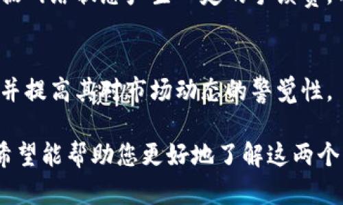 jiaoti抹茶在TP钱包的对应存储与管理指南/jiaoti

抹茶, TP钱包, 数字货币, 加密资产/guanjianci

随着数字货币的迅猛发展，越来越多的人开始接触到各种加密资产。其中，抹茶（Matcha）作为一款受到欢迎的去中心化交易所（DEX），在交易和管理数字资产中发挥了重要作用。而TP钱包作为一个多链加密钱包，能够为用户提供便利的保存和管理数字货币的功能。本文将深入讨论抹茶在TP钱包中的应用，详细介绍如何管理抹茶交易的资产，以及常见问题和答案，帮助用户更好地使用这两个产品。

什么是抹茶（Matcha）？
抹茶（Matcha）是一个去中心化的交易平台，致力于提供简单、直观的数字资产交易体验。它通过聚合多个去中心化交易所的流动性，确保用户能够以最佳价格完成交易。抹茶的主要特点之一是用户友好的界面，使得即使是新手也能轻松上手。此外，抹茶还支持多种数字资产的交易，用户可以在平台上轻松地买卖各种ERC-20代币。

TP钱包是什么？
TP钱包是一款功能强大的多链加密资产钱包，支持多种主流区块链资产的存储与管理。它提供了安全、去中心化的数字货币存储解决方案，让用户能够随时随地管理他们的加密资产。TP钱包的特点包括：用户友好的界面、多链支持、强大的安全性和隐私保护等。用户可以通过TP钱包管理他们的Ethereum、Binance Smart Chain、Tron等不同链上的资产。

如何在TP钱包中存储抹茶（Matcha）的资产？
在TP钱包中存储抹茶的资产相对简单。用户需要先下载并安装TP钱包，然后按照以下步骤进行操作：
ol
listrong创建或导入钱包：/strong 打开TP钱包，用户可以选择创建新的钱包或导入已有的钱包。创建新钱包时，确保备份助记词，并妥善保管。/li
listrong获取抹茶代币：/strong 用户可以通过抹茶平台进行交易，获得他们想要的代币，并将其发送到TP钱包中。抹茶的交易支持ERC-20代币，用户需要在交易时确保输入正确的TP钱包地址。/li
listrong添加抹茶代币到TP钱包：/strong 在TP钱包中，用户可以手动添加他们的抹茶代币。如果代币没有自动显示，用户需要点击“添加代币”，输入代币合约地址、名称和符号。/li
/ol
完成以上步骤后，用户即可在TP钱包中成功存储和管理抹茶的资产。需要注意的是，用户应正确管理私钥和助记词内容，以保护资产安全。

如何在TP钱包中进行抹茶交易？
用户可以通过TP钱包进行抹茶代币的交易，虽然TP钱包并不是交易所，但用户可以通过与去中心化交易所（如Uniswap）连接来实现以下交易步骤：
ol
listrong连接TP钱包与去中心化交易所：/strong 在使用去中心化交易所时，用户需要选择连接TP钱包，并授权访问他们的资产。/li
listrong选择要交易的代币：/strong 用户可以选择想要交易的抹茶代币和目标代币，如ETH或其他数字资产。需要确保输入的数量和价格规则符合要求。/li
listrong确认交易：/strong 用户需要仔细检查交易的每个细节，确保所有信息都准确无误。确认后，用户将执行这笔交易，并支付相应的费用。/li
listrong查看交易状态：/strong 一旦发起交易，用户可以在交易所界面查看交易的状态，一旦确认交易完成，相应的资产将会更新在TP钱包。/li
/ol

抹茶在TP钱包未能显示的原因及解决方法
在某些情况下，用户可能会遇到抹茶代币未能在TP钱包中显示的问题，可能原因包括：
ol
listrong代币合约地址不正确：/strong 如果用户添加代币时提供的合约地址不正确，代币将无法显示。用户应确保获取正确的合约地址，一般可以通过抹茶的官方网站或可信的区块链浏览器获取。/li
listrong未授权资产转入：/strong 用户在发送代币到TP钱包之前，需要确保已成功将代币转入。如果交易未成功，代币自然不会显示在钱包中。/li
listrong网络问题：/strong 由于网络问题，可能导致TP钱包没有及时更新资产信息。用户可以尝试切换网络设置或重新启动TP钱包。/li
/ol

常见相关问题及解答
h41. 抹茶和TP钱包之间可以如何相互操作？/h4
用户在进行数字资产管理时，抹茶和TP钱包之间的交互非常重要。用户可以通过抹茶平台进行代币交易，完成后将这些代币安全地存储到TP钱包中。用户能够在TP钱包中查看所有资产的实时数据和交易历史，这样可以更便利地监控和管理自己的投资。

h42. 如何确保资产的安全性？/h4
在数字货币的世界中，资产安全是每个用户最关心的问题。用户应该采取一些安全措施，如定期更新钱包的密码、开启双重认证、定期备份助记词、使用硬件钱包等。TP钱包相对安全，但用户依然需要对自己的资产负责，定期检查交易记录与余额，确保没有异常消费。

h43. 抹茶的交易费用和TP钱包的取现流程是什么样的？/h4
在抹茶上交易通常会涉及网络手续费，费用会因网络拥堵程度、交易的代币对等因素而异。用户在选择交易时需要考虑到这些费用。而在TP钱包中，将代币提取至外部钱包时，同样会根据网络状态产生一定的手续费，用户需要提前规划好费用，以避免在交易过程中遇到“不够ETH支付手续费”的情况。

h44. 区块链的基本知识对于使用抹茶与TP钱包有多重要？/h4
理解区块链的基本知识对于新手用户使用抹茶和TP钱包非常重要。用户需要了解什么是智能合约、代币的种类、如何辨别代币的真实性等，这些知识将帮助用户高效、安全地完成交易，并提高其对市场动态的警觉性。

综上所述，抹茶在TP钱包中的应用强调了数字货币管理的安全性与便利性。通过本文的介绍，用户能够更加舒适地使用抹茶和TP钱包进行交易，最大限度地发挥数字资产管理的潜力。希望能帮助您更好地了解这两个平台，并在数字资产的世界中找到自己的位置。