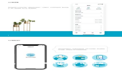 在加密货币和区块链技术日益流行的背景下，安全性问题成为用户普遍关心的话题。尤其是关于数字资产的钱包安全。许多用户在使用不同类型的钱包时，常常会遇到诸如“TP钱包被别人多签能找回吗？”这样的问题。本文将深入探讨这个问题，包括TP钱包的多签功能及其相关的安全性问题，同时也会解答一些可能与此相关的其他问题。

TP钱包被别人多签能找回吗？详解多签钱包的安全性