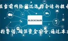   TP钱包提币到欧易交易所的详细指南 /  guanjian