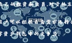 TP钱包：安全便捷的数字资产管理工具TP钱包, 数