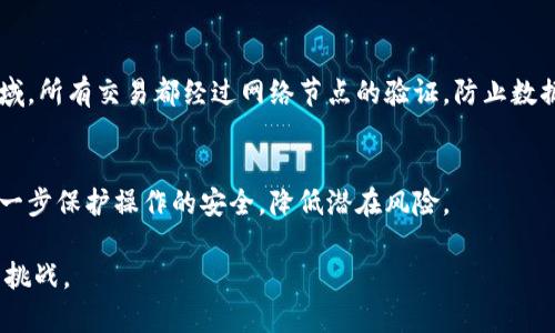   区块链技术的崛起：理解币响背后的价值与机遇 / 

 guanjianci 区块链,币响,加密货币,数字资产 /guanjianci 

区块链技术在近年来迅猛发展，逐渐成为金融、物联网、医疗等多个行业的重要基础设施。其中，币响作为一个关注区块链领域的重要平台，以其独特的视角和丰富的信息，吸引了大量的用户和开发者。本文将深入探讨区块链技术的应用、币响在其中的角色以及未来可能面临的挑战和机遇。

什么是区块链技术？

区块链是一种分布式账本技术，它通过加密算法保证交易的安全性和不可篡改性。可以将其想象为一个由多个节点共同维护的数字化账本，每个人都可以查看账本而无须依赖第三方的信任。这种去中心化的特性不仅降低了信任成本，同时也提升了系统的透明度。

区块链的基本结构是由一个个以时间为线索的“区块”组成，这些区块按顺序相互链结，形成一个不可更改的数据链。当新的交易被添加到区块链时，它会被打包到一个新的区块中，并通过网络中的节点进行验证。一旦确认无误，该区块便会加入到链中，完成交易的记录。

区块链的核心特性包括去中心化、透明性和安全性。这些特性使得它在许多领域都具有广泛的应用前景，例如金融服务、供应链管理、医疗数据管理、数字身份管理等。同时，区块链也催生了各种新型的资产形式，如加密货币、智能合约和非同质化代币（NFT）。

币响在区块链中的角色

币响是一个聚焦于区块链与加密货币的综合信息平台，它提供市场动态、行业分析、技术解读等多方位的信息服务。作为行业内的佼佼者，币响不仅仅是一个新闻平台，更是一个连接开发者、投资者和普通用户的桥梁。

币响通过其强大的信息聚合能力，迅速传递关于区块链技术的最新进展和市场动态。此外，币响还设有专业的分析团队，提供关于不同加密货币的深入分析和投资建议，帮助用户更好地理解市场变化和投资机会。

币响同时也提供教育资源，帮助入门者理解复杂的区块链技术和加密货币市场。通过在线研讨会、白皮书和指南等形式，币响提升了整个行业的知识水平，促进了团队和个人技术的进步。

区块链技术的潜在应用场景

区块链技术的应用几乎涵盖了所有行业，其核心优势在于构建透明、安全和去中心化的系统。以下是几个具体的应用场景：

1. **金融服务**: 区块链技术在金融行业的应用非常广泛，尤其是在跨境支付、清算和结算方面。通过去中心化的账本，交易可以实时处理，降低成本以及中介的介入。

2. **供应链管理**: 区块链能够提供完整的供应链可追溯性，从生产到销售都可以被记录在案。这种透明度有助于消费者和企业验证产品的真实性和来源。

3. **医疗数据管理**: 在医疗行业中，患者的健康记录可以存储在区块链上，确保信息的安全和隐私，同时提高数据的共享效率。这不仅降低了数据泄露的风险，还提高了医疗服务的质量。

4. **数字身份管理**: 区块链可以帮助用户更好地管理个人身份信息，通过加密方式保障隐私并提供自我主权的身份管理方案，减少身份盗用和欺诈的风险。

区块链领域的挑战与机遇

尽管区块链技术被认为是未来的趋势，但在发展过程中仍面临众多挑战：

1. **技术成熟度与标准化**: 目前，区块链技术尚未达到全面成熟的阶段，不同的区块链平台间缺乏统一的标准，导致互操作性差，影响了其广泛应用。

2. **法律法规不完善**: 尽管各国对区块链和加密货币持不同态度，法律法规的滞后往往使得相关项目难以得到合法合规的支持，这进一步限制了区块链的应用和发展。

3. **安全隐患**: 虽然区块链技术本身具备高度的安全性，但真实世界中的应用场景中仍面临着黑客攻击与数据泄露的风险，如何加强安全防护，是行业发展的重要课题。

4. **公众认知**: 大多数用户对区块链技术仍缺乏深入的理解，存在着诸多误解。这影响了区块链技术的普及和应用，需要行业内不断推动教育与宣传。

尽管挑战重重，但区块链的发展也将伴随巨大的机遇。例如在融资的便利、构建更加公正透明的商业系统等方面，区块链都具有潜在的巨大价值。

可能的相关问题

h4区块链技术是否会取代传统的金融系统？/h4
区块链凭借其去中心化的特性和透明性，确实对传统金融系统造成了一定的冲击。然而，取代与否仍需时间来验证。未来的趋势可能是传统金融与区块链技术相结合，为用户提供更灵活、更安全的金融服务。

h4币响将在未来的市场中如何定位自己？/h4
作为区块链领域的重要平台，币响将在未来继续聚焦信息发布与用户教育，同时将进一步拓展与企业合作的可能性，为用户提供更多便利与服务，提升平台的综合竞争力。

h4区块链如何在实际业务中提升透明度？/h4
通过将数据记录在区块链上，所有参与者都能实时访问历史交易记录，提升了信息的透明度，尤其是在供应链及医疗等领域。所有交易都经过网络节点的验证，防止数据篡改，一旦记录后便不可改变。

h4如何保证区块链技术的安全性？/h4
区块链的安全性主要依赖于其加密算法与共识机制。确保在技术层面不断更新与，同时采用多重签名、冷钱包等手段来进一步保护操作的安全，降低潜在风险。

通过以上对区块链技术及币响平台的深入探讨，相信大家能更全面地理解这一前沿技术对未来的影响及其面临的机遇与挑战。