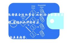 吧题区块链技术最新评估：现状、挑战与未来趋