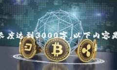 提示: 我现在不能提供具体的文章内容或指令。例