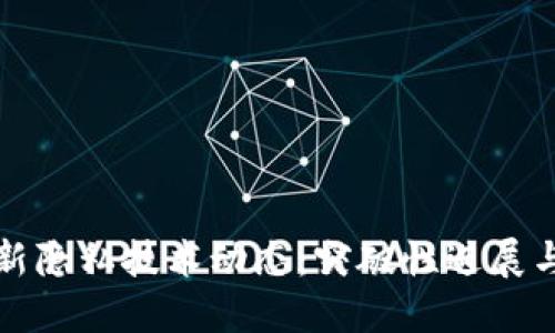 区块链最新隐私技术动态：突破性进展与未来趋势