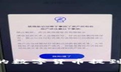 如何将TP钱包中的数字货币提到交易所：完整指南